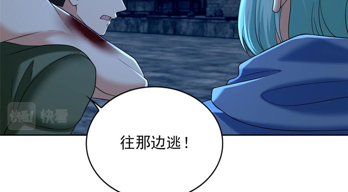 《命运速递》第二百六十六话 第28页