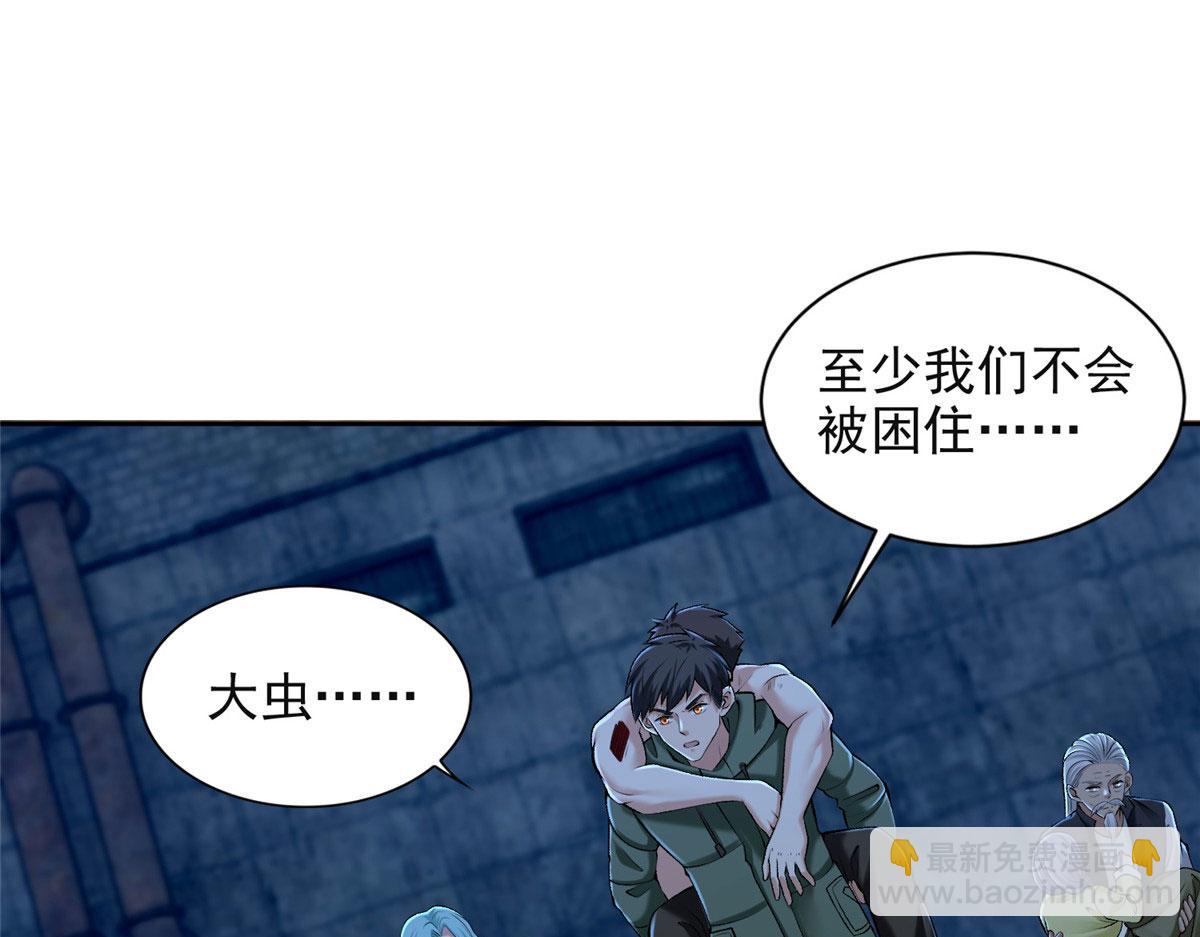 《命运速递》第二百六十六话 第31页