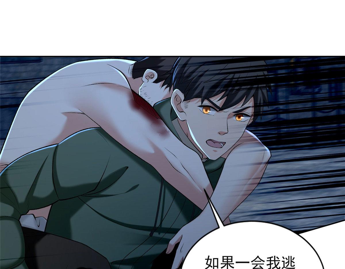 《命运速递》第二百六十六话 第33页