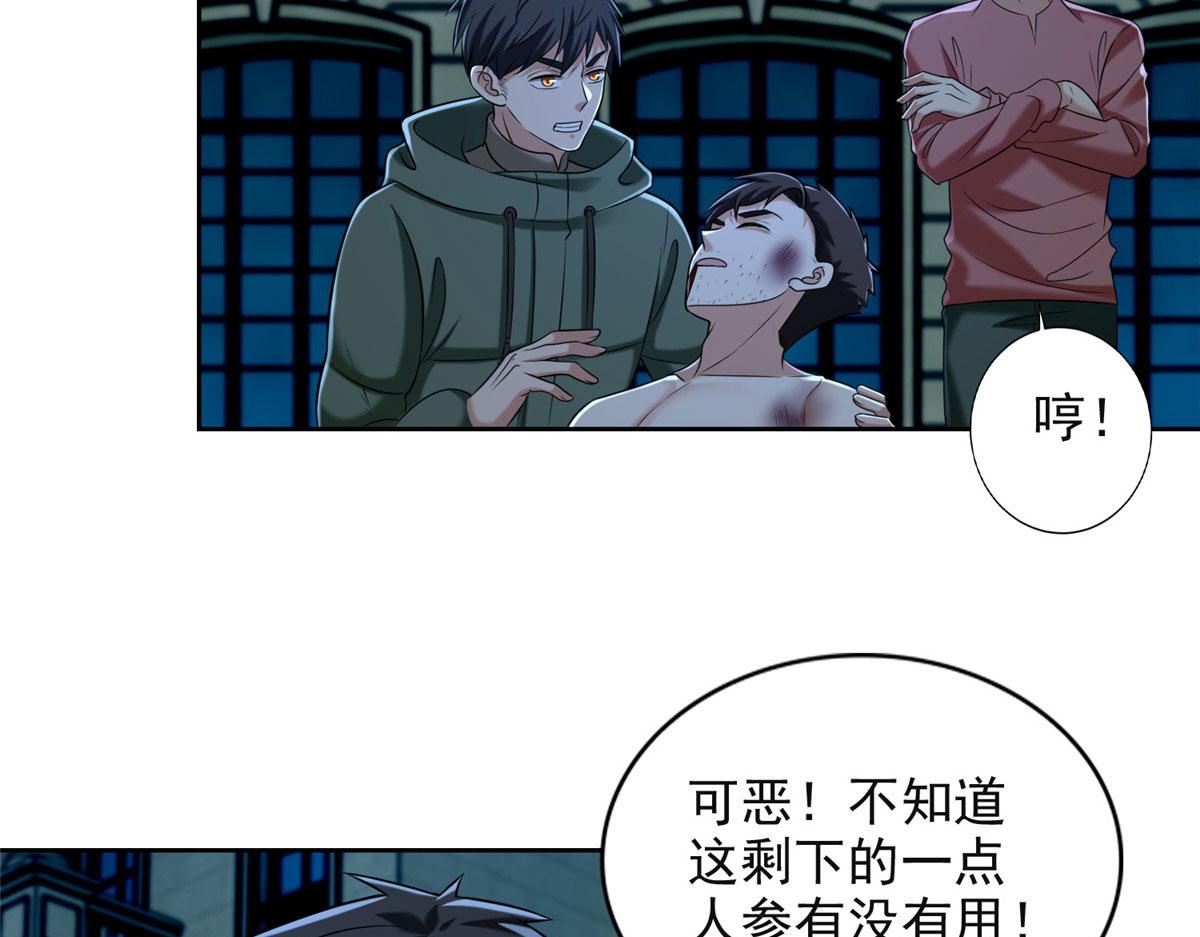 《命运速递》第二百六十六话 第7页