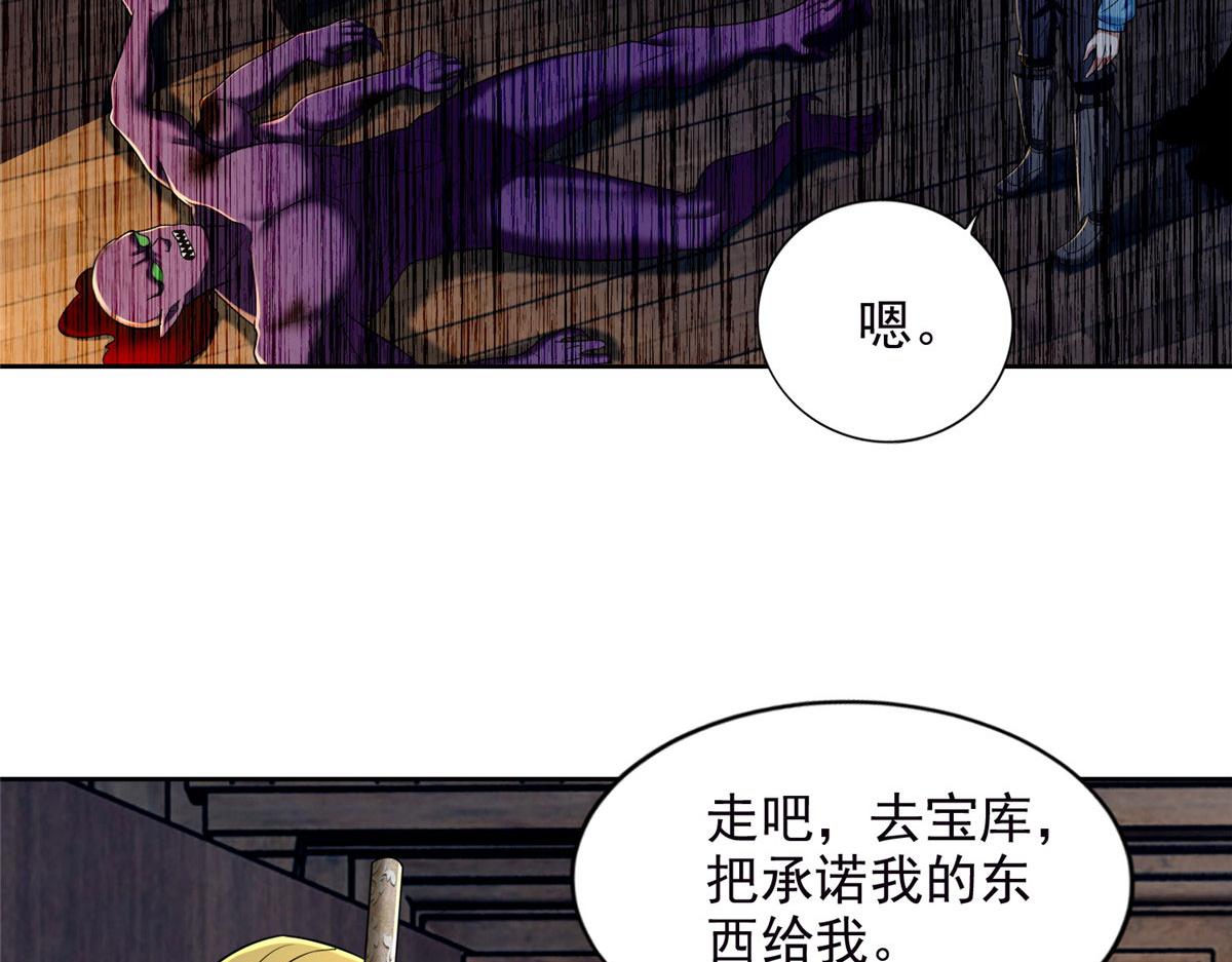 《命运速递》第二百六十七话 第11页