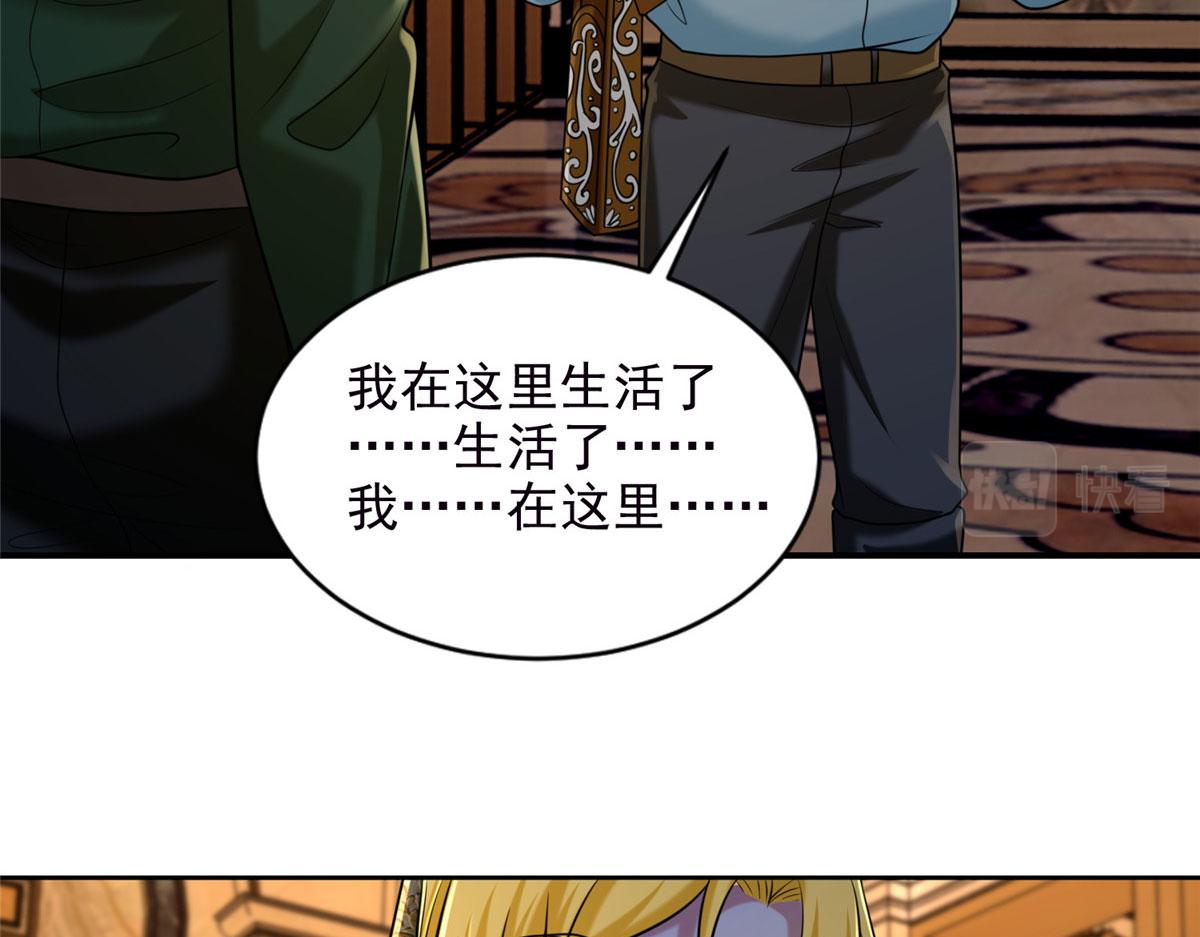 《命运速递》第二百六十七话 第22页
