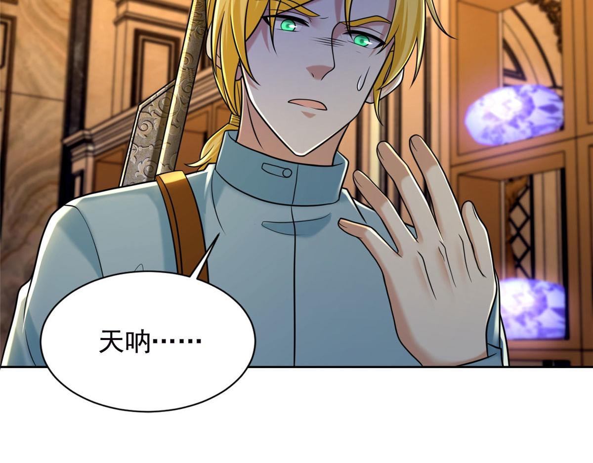 《命运速递》第二百六十七话 第23页
