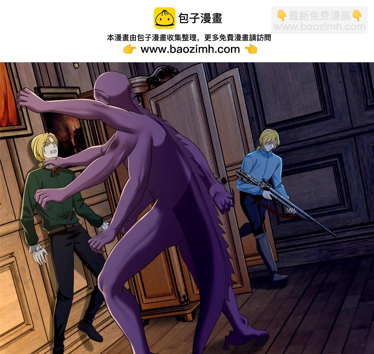 《命运速递》第二百六十七话 第2页