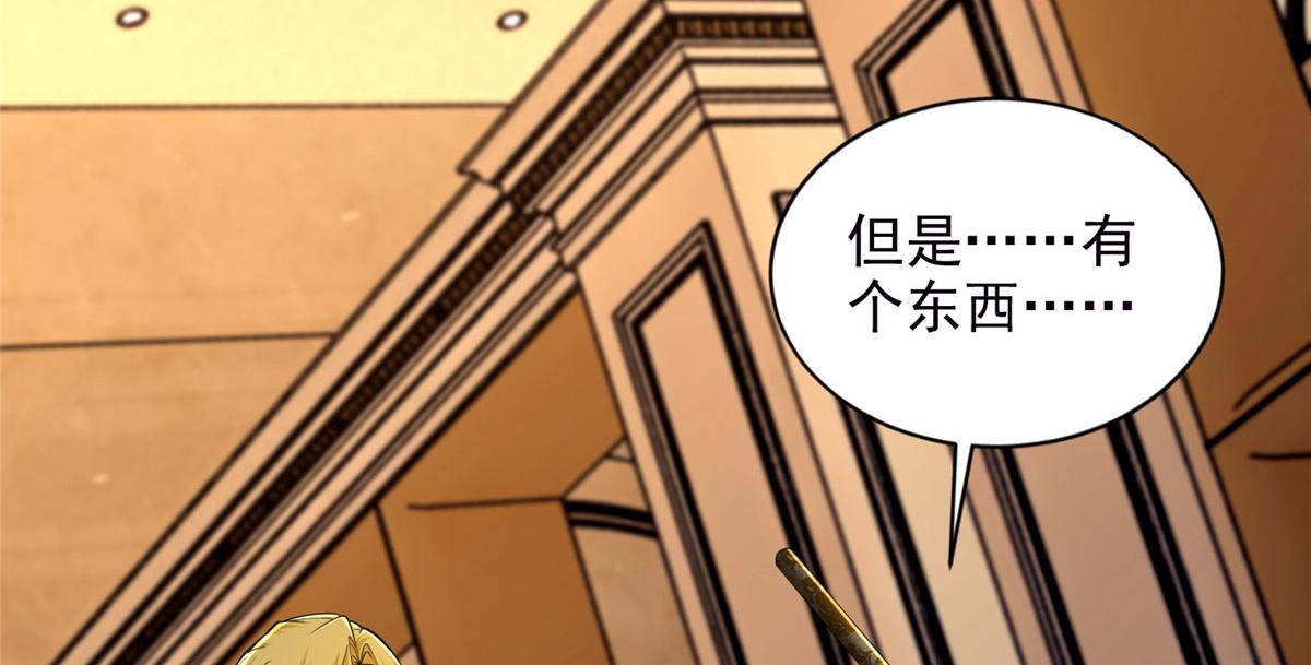 《命运速递》第二百六十七话 第34页