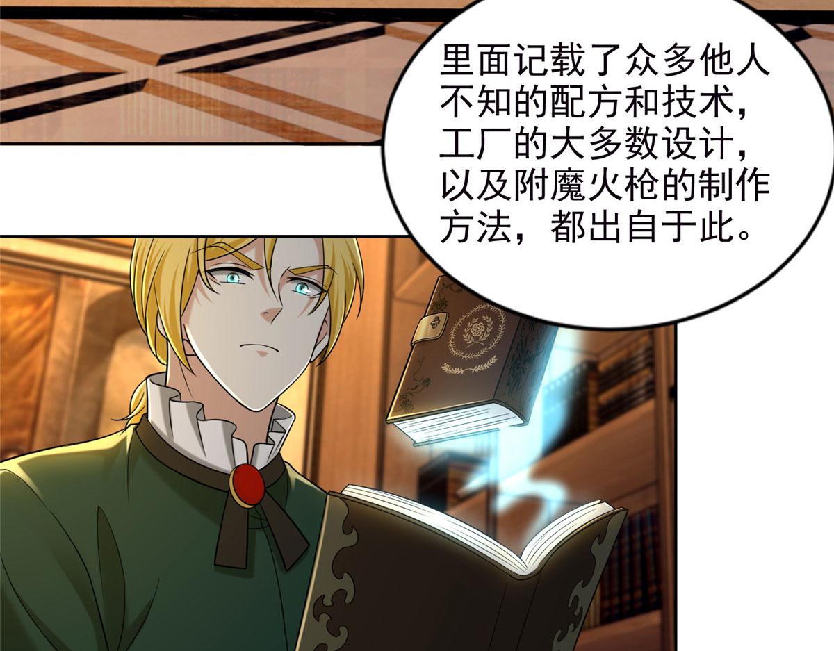 《命运速递》第二百六十七话 第41页