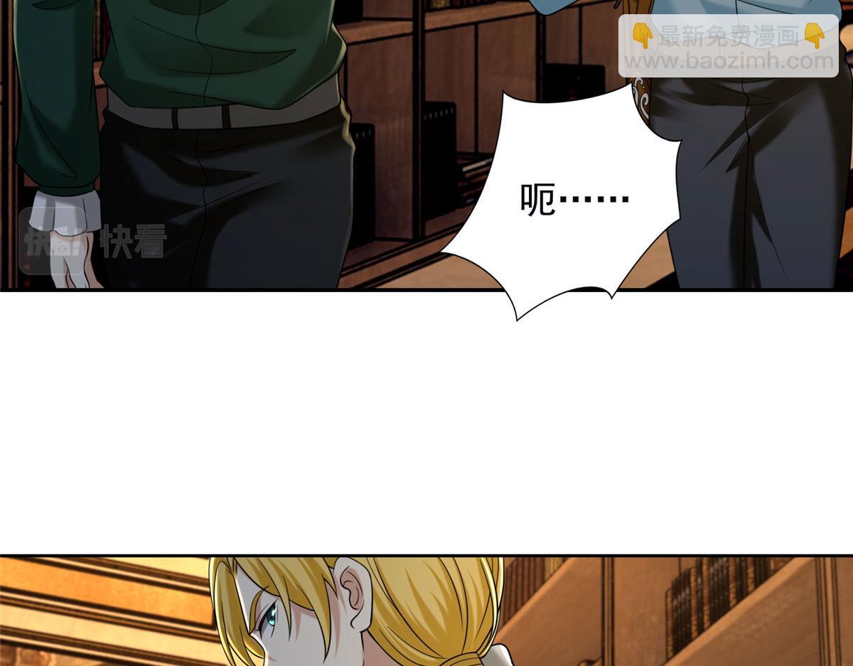 《命运速递》第二百六十七话 第45页
