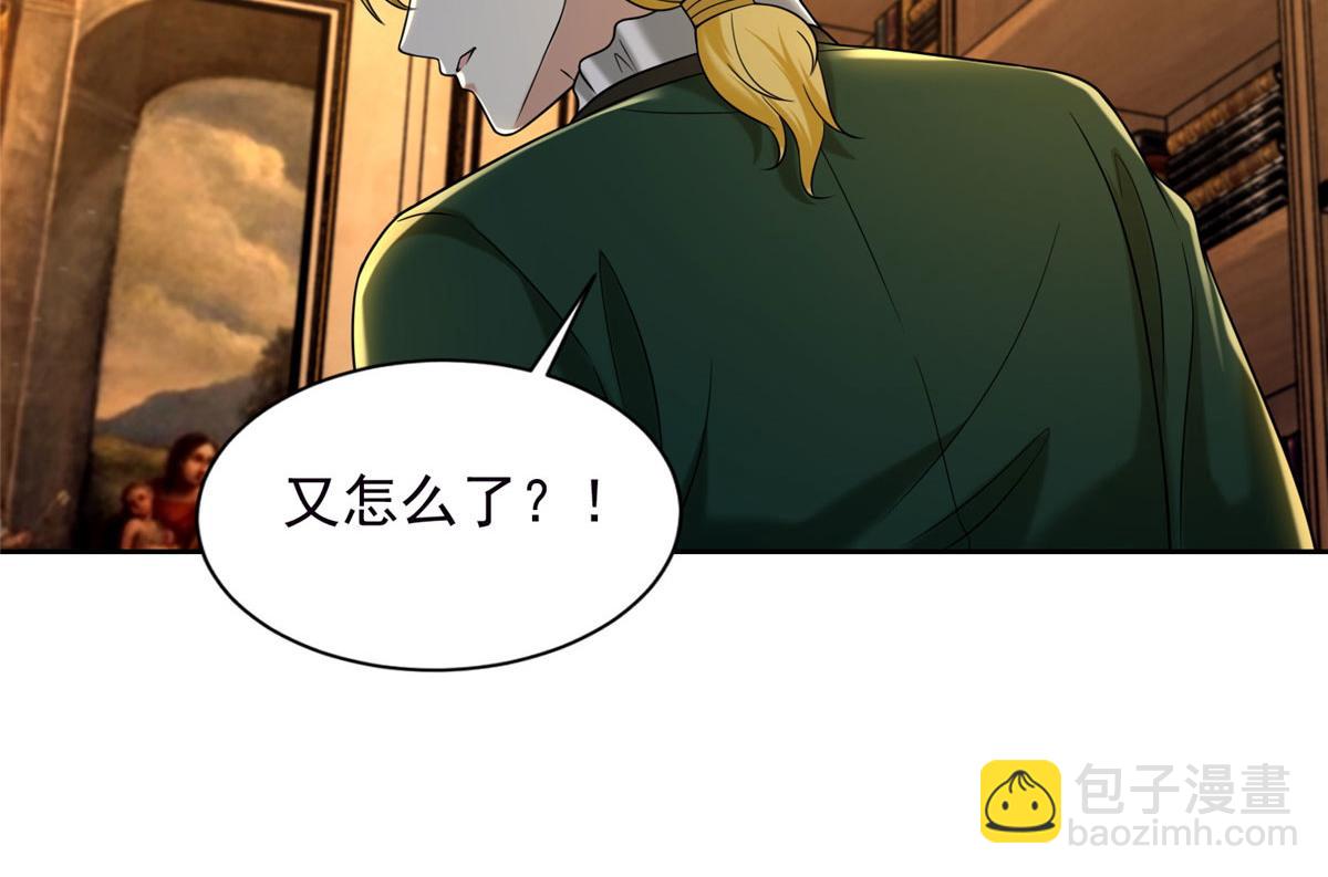 《命运速递》第二百六十七话 第46页