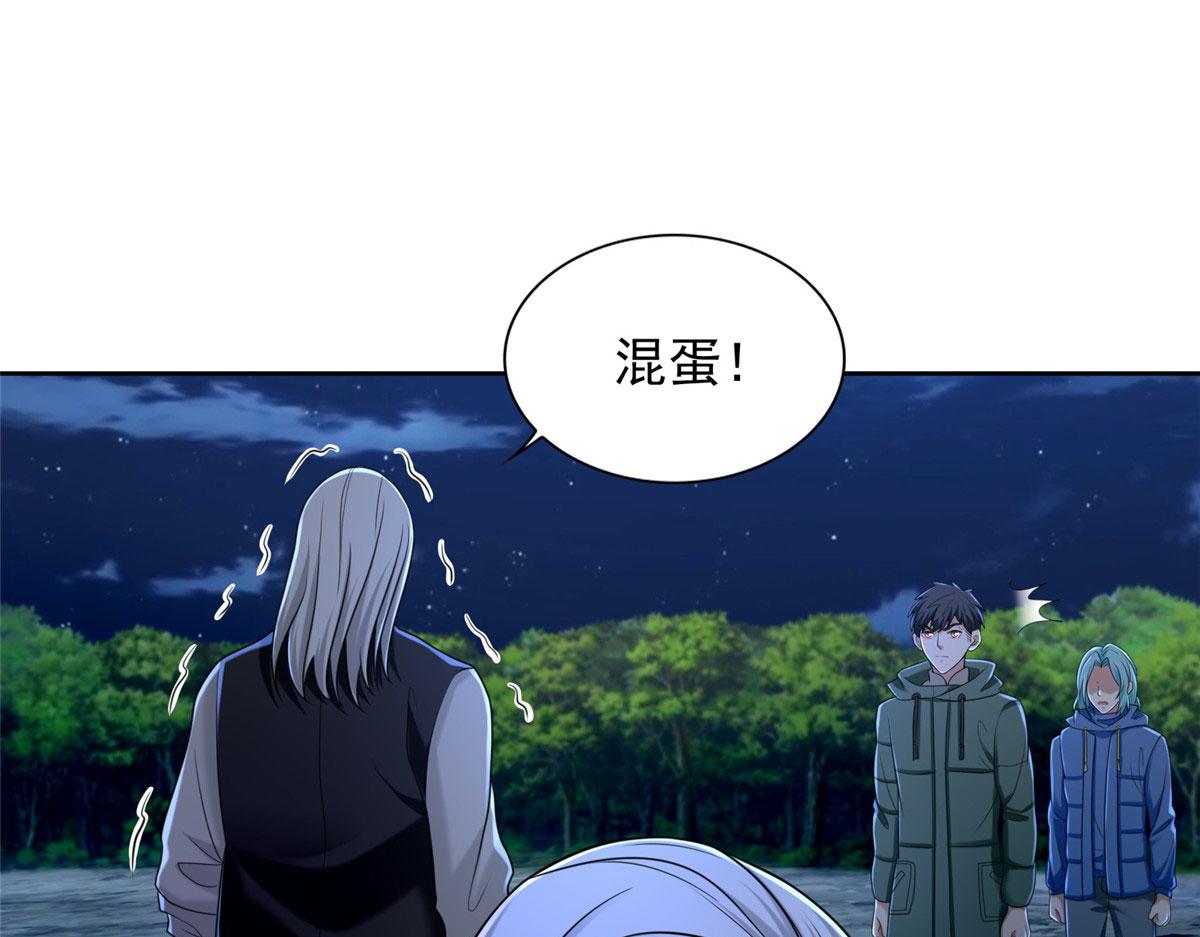 《命运速递》第二百六十九话 第13页