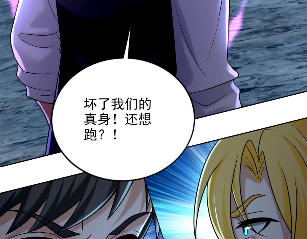 《命运速递》第二百六十九话 第16页