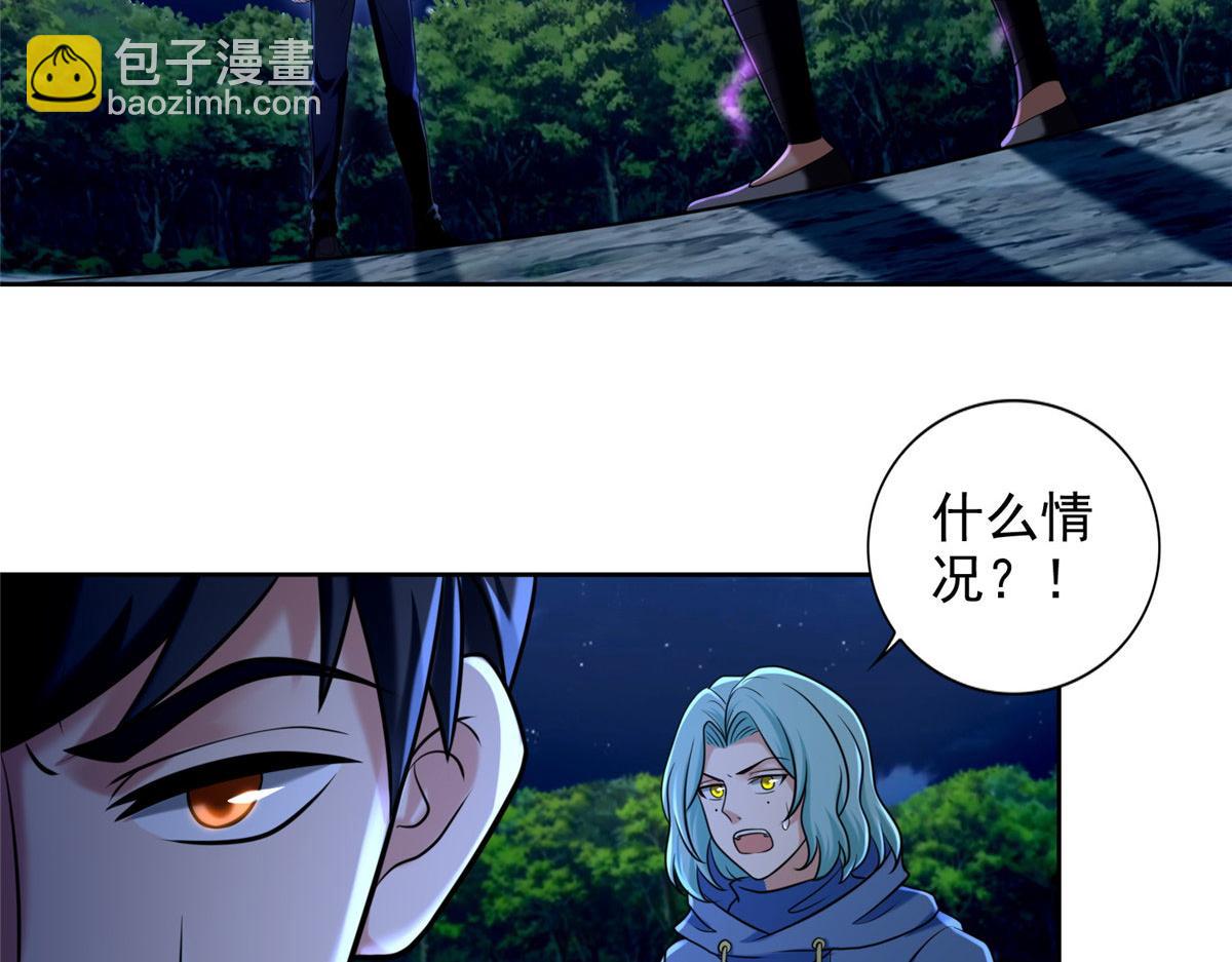 《命运速递》第二百六十九话 第20页