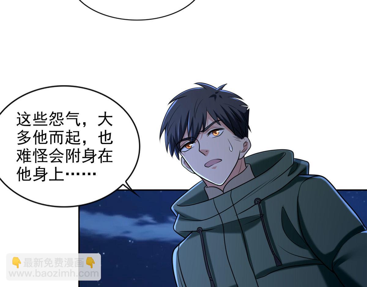 《命运速递》第二百六十九话 第22页