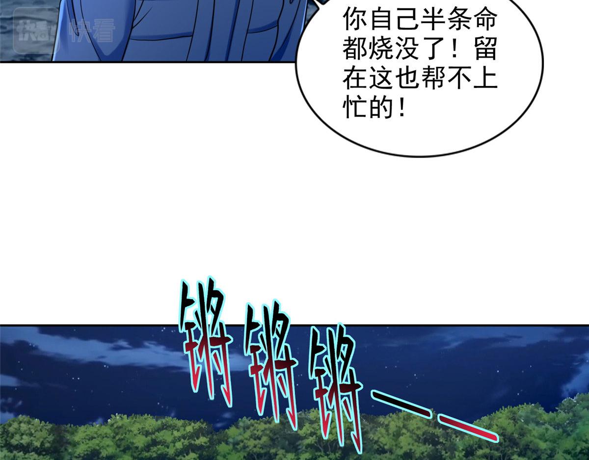 《命运速递》第二百六十九话 第26页