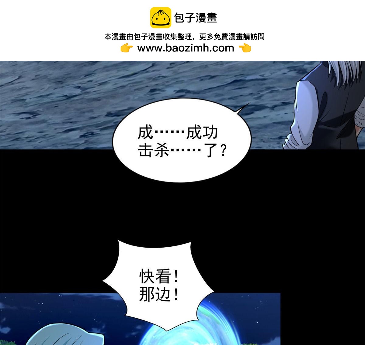 《命运速递》第二百六十九话 第2页