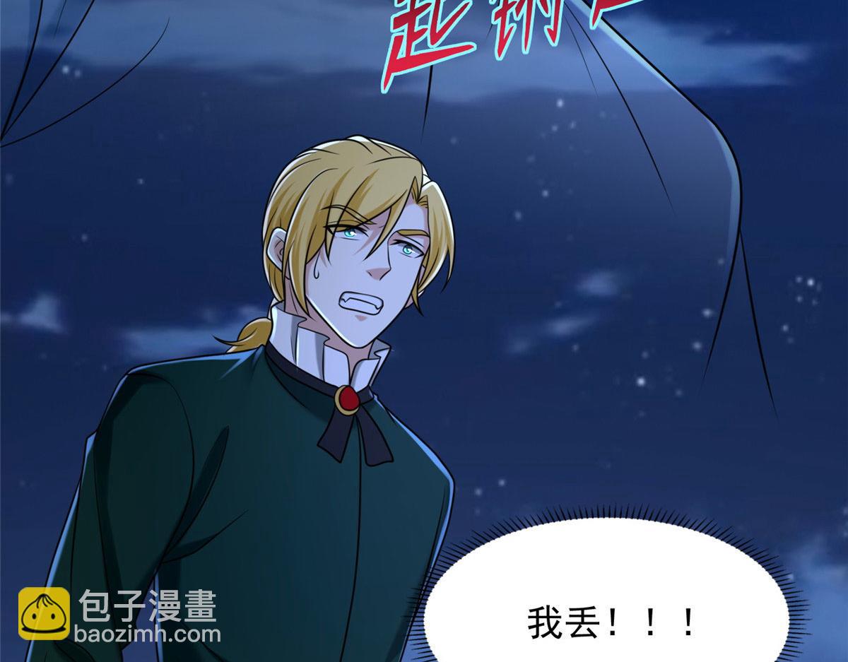 《命运速递》第二百六十九话 第32页