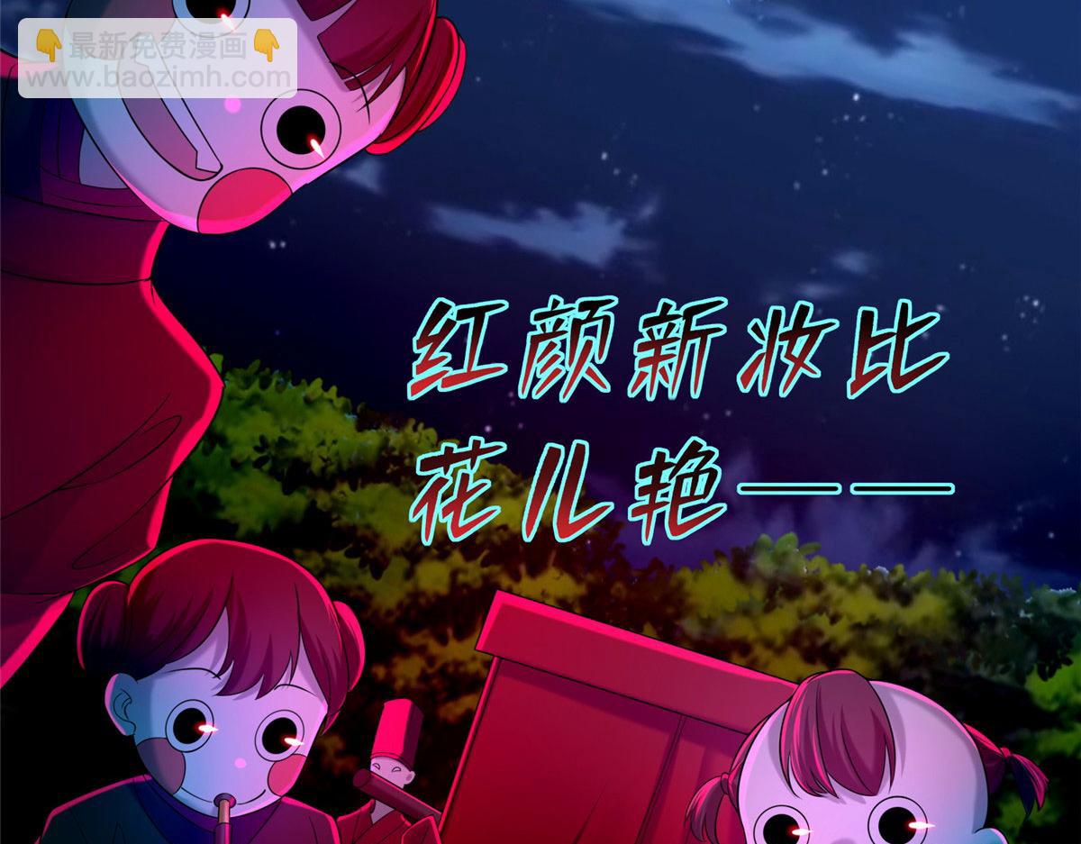 《命运速递》第二百六十九话 第38页