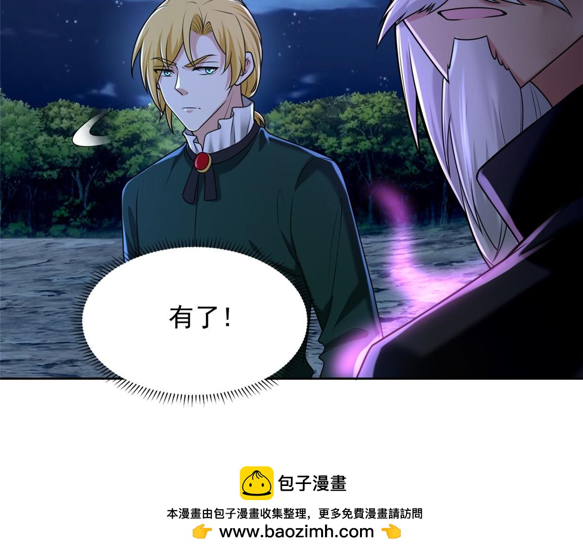 《命运速递》第二百六十九话 第50页