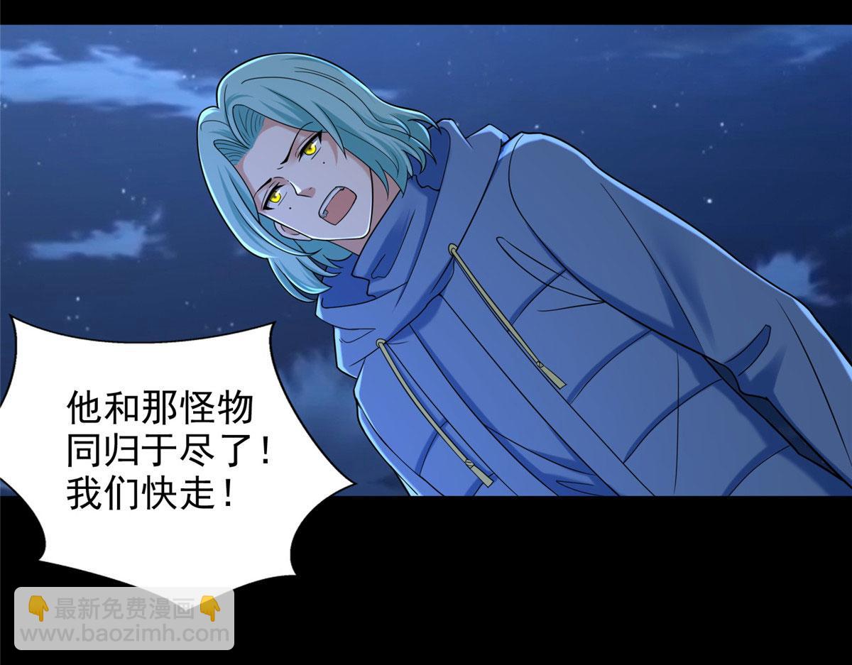 《命运速递》第二百六十九话 第7页