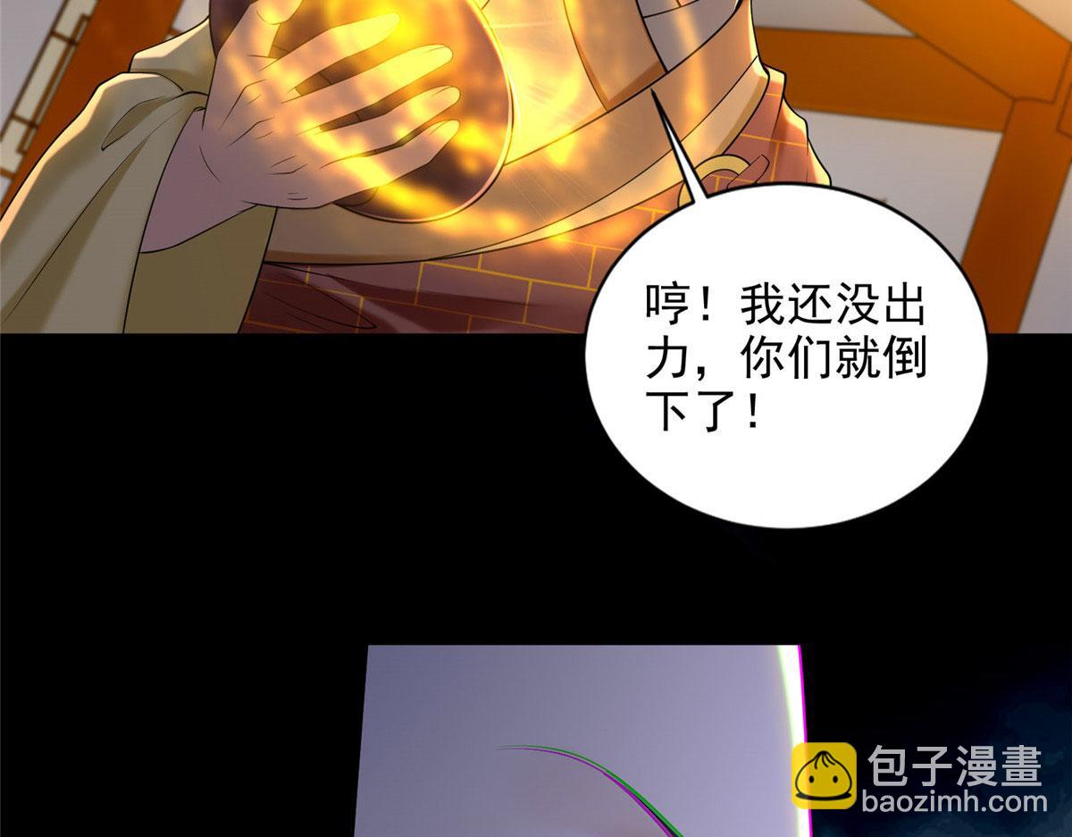 《命运速递》第二百七十二话 第13页