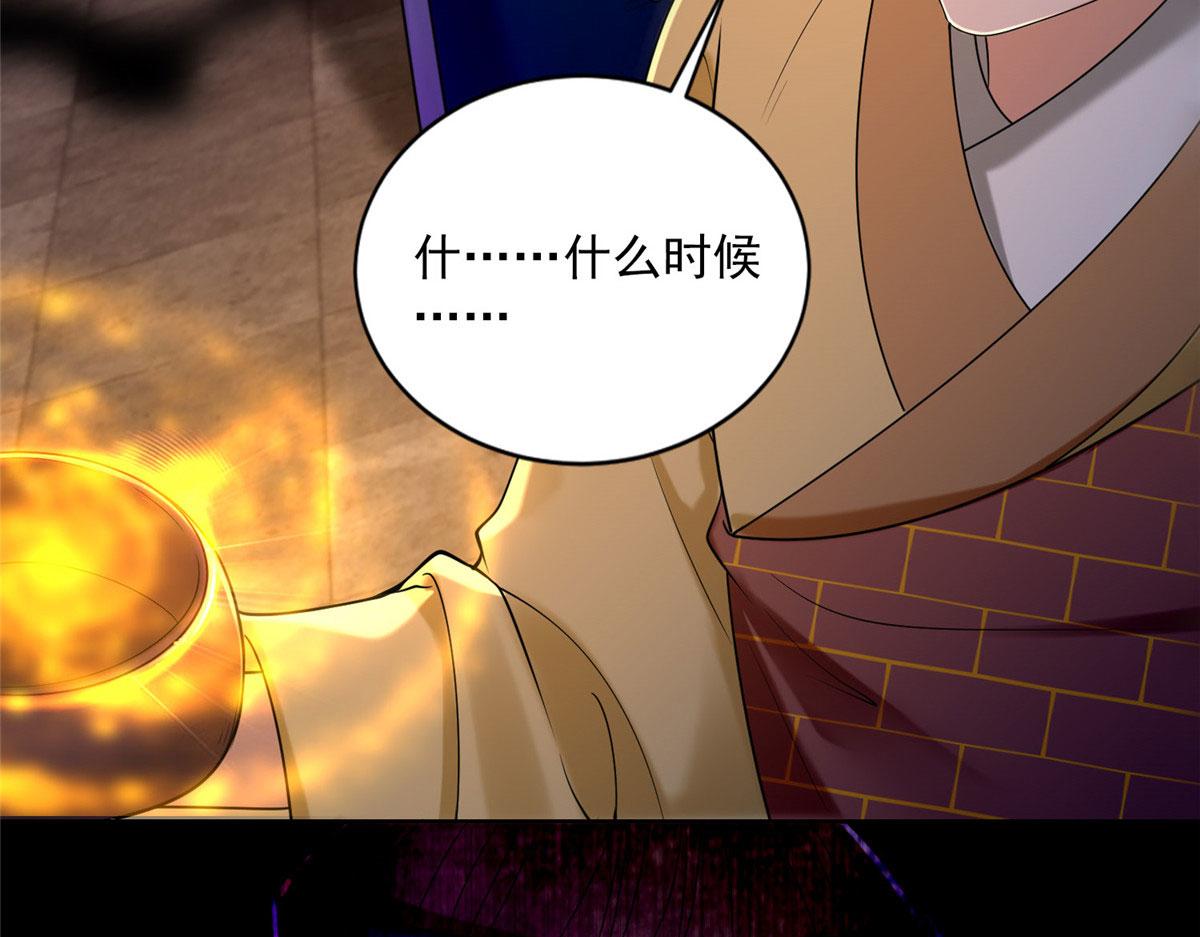 《命运速递》第二百七十二话 第17页