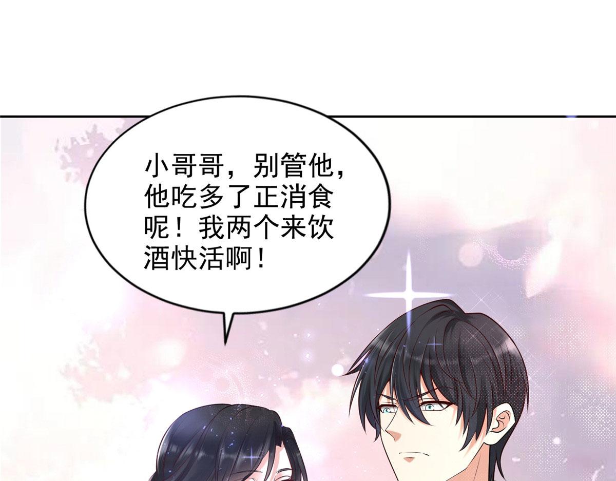 《命运速递》第二百七十二话 第31页