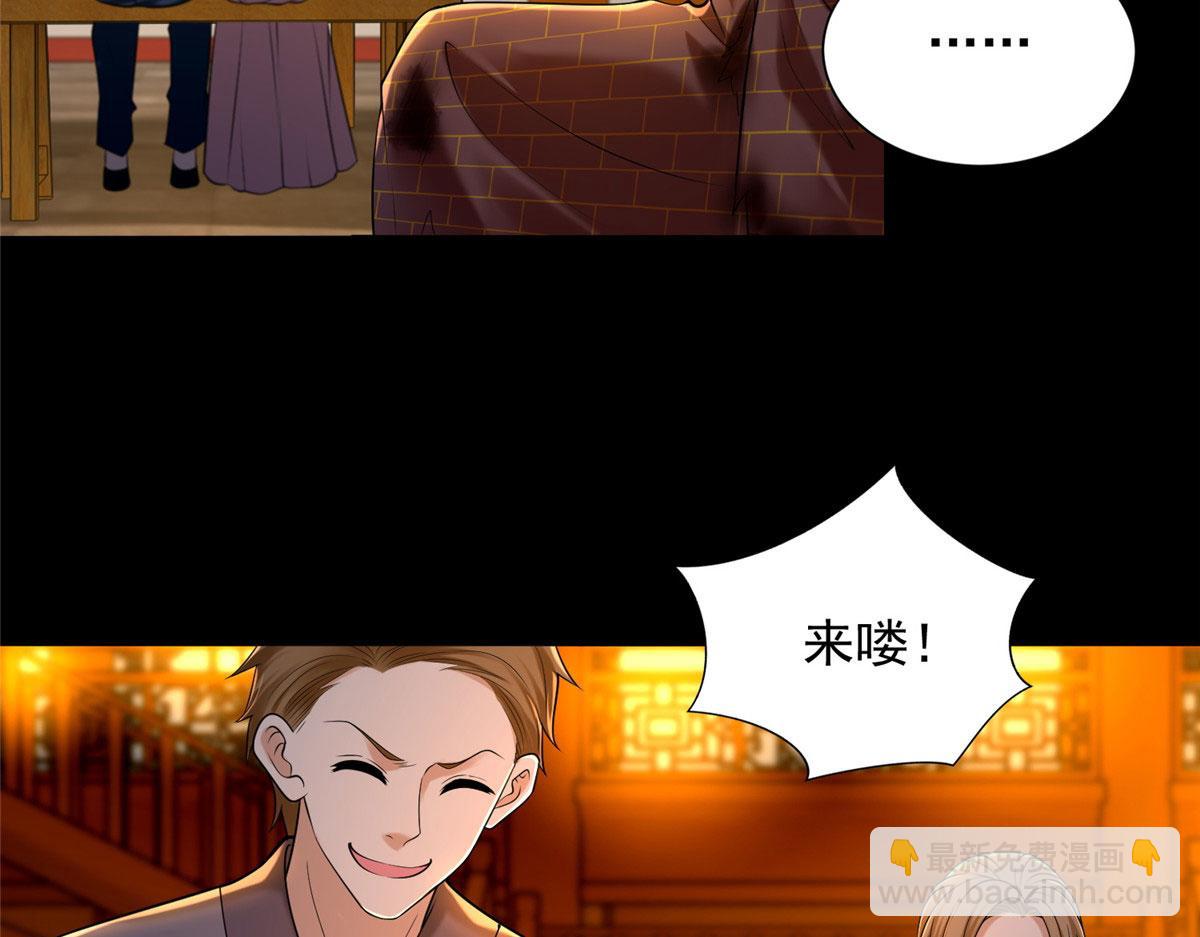 《命运速递》第二百七十二话 第37页