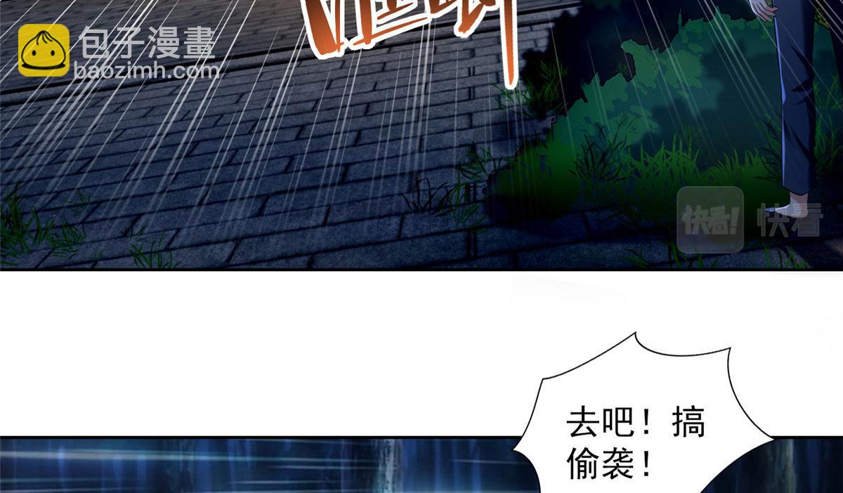 《命运速递》第二百七十二话 第4页