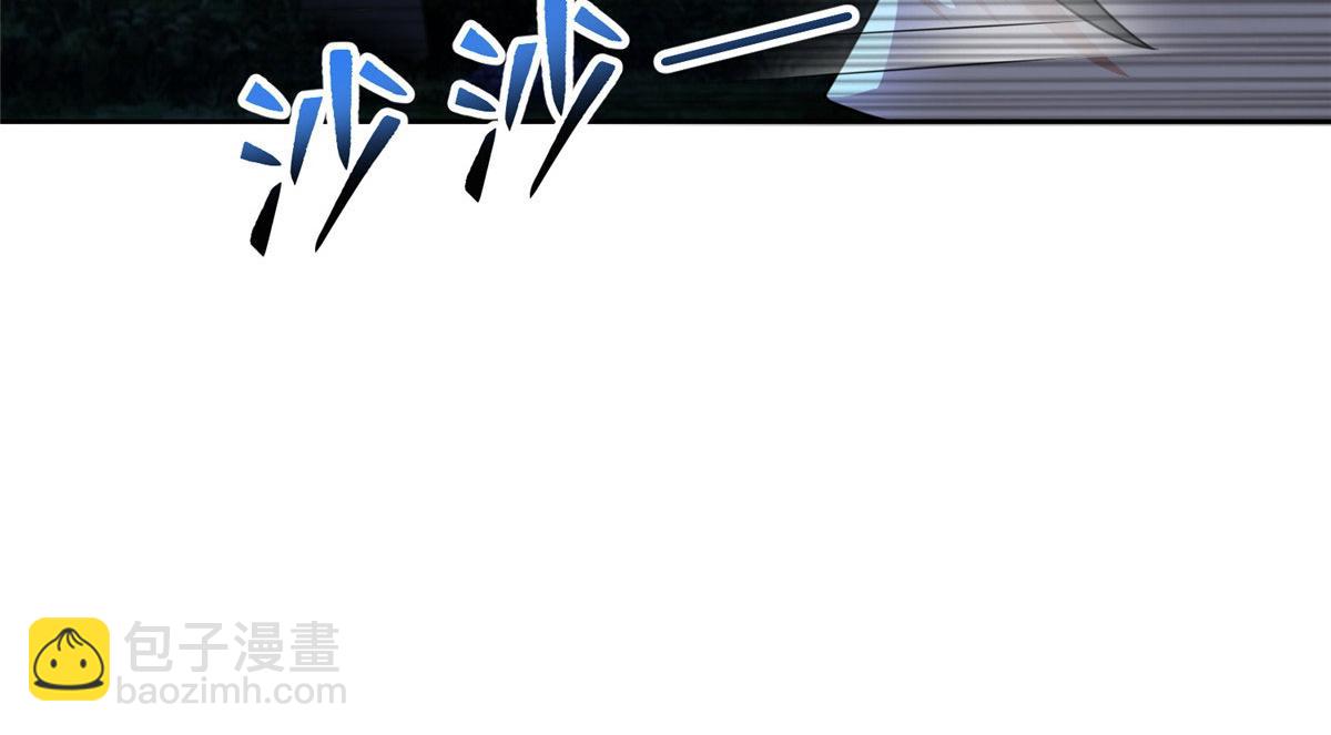 《命运速递》第二百七十一话 第10页