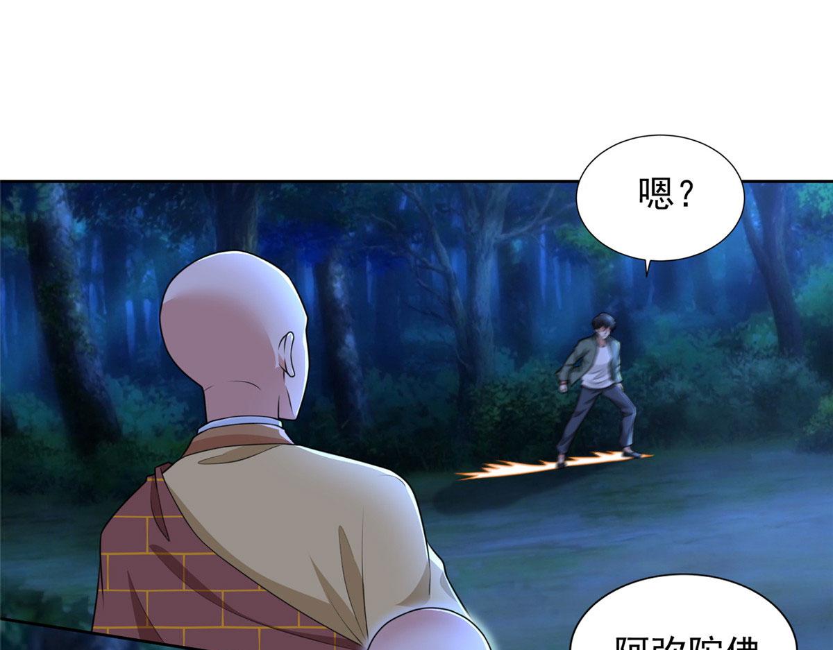 《命运速递》第二百七十一话 第11页