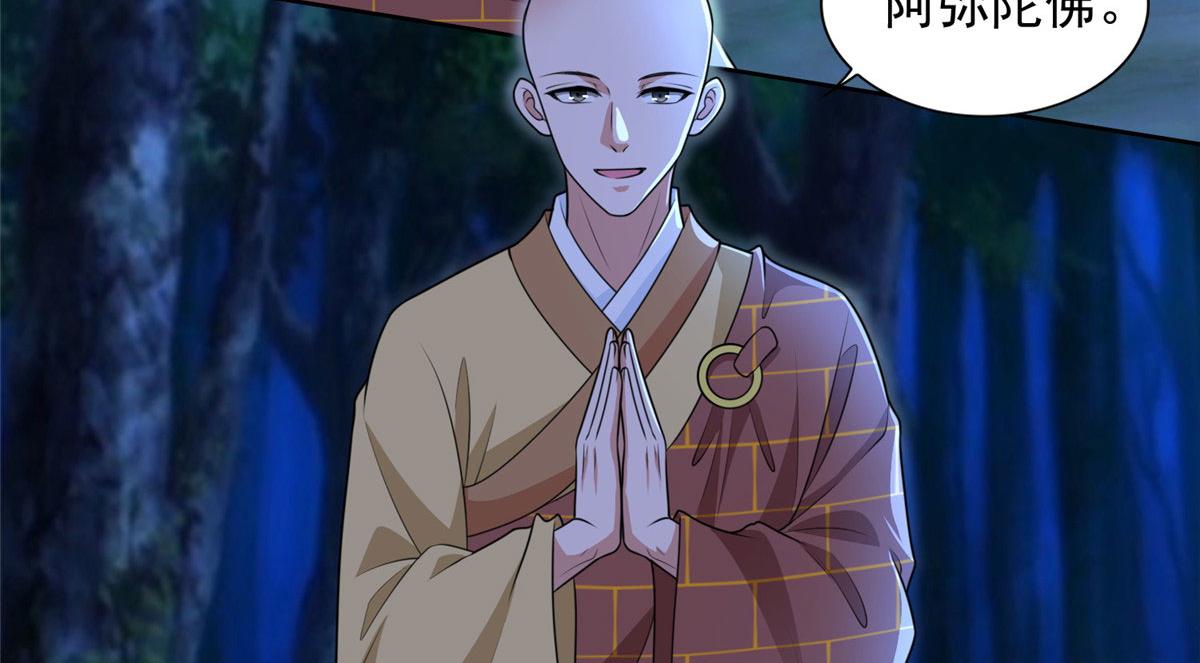《命运速递》第二百七十一话 第12页