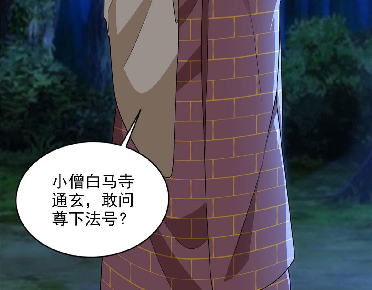 《命运速递》第二百七十一话 第13页