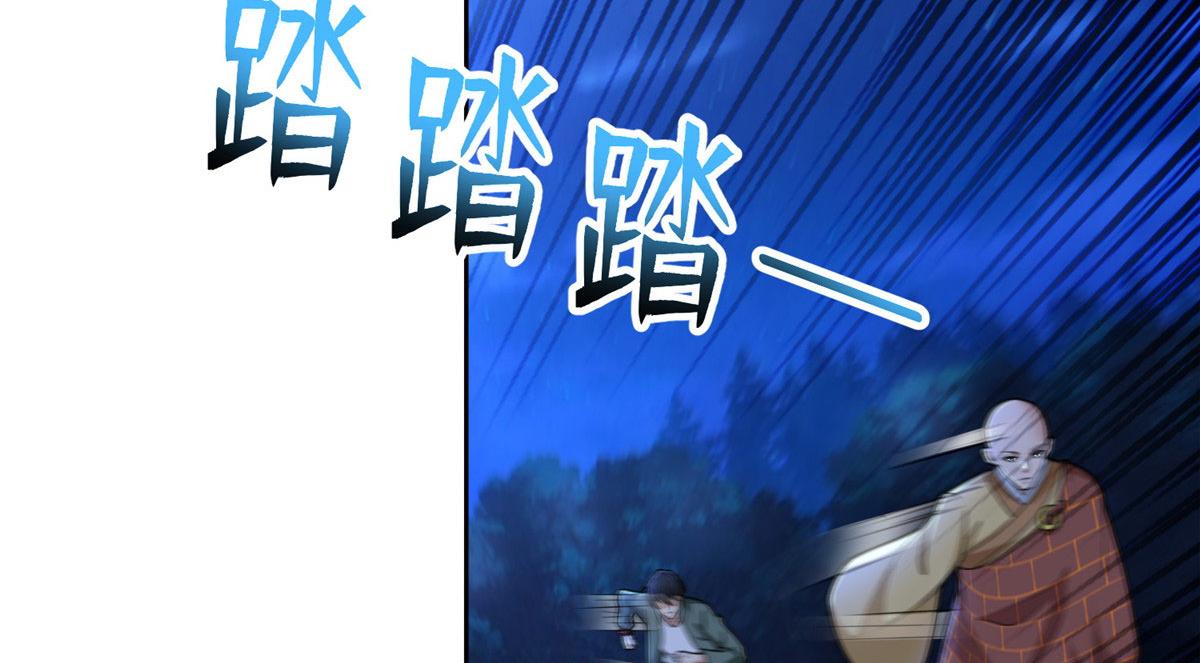 《命运速递》第二百七十一话 第24页