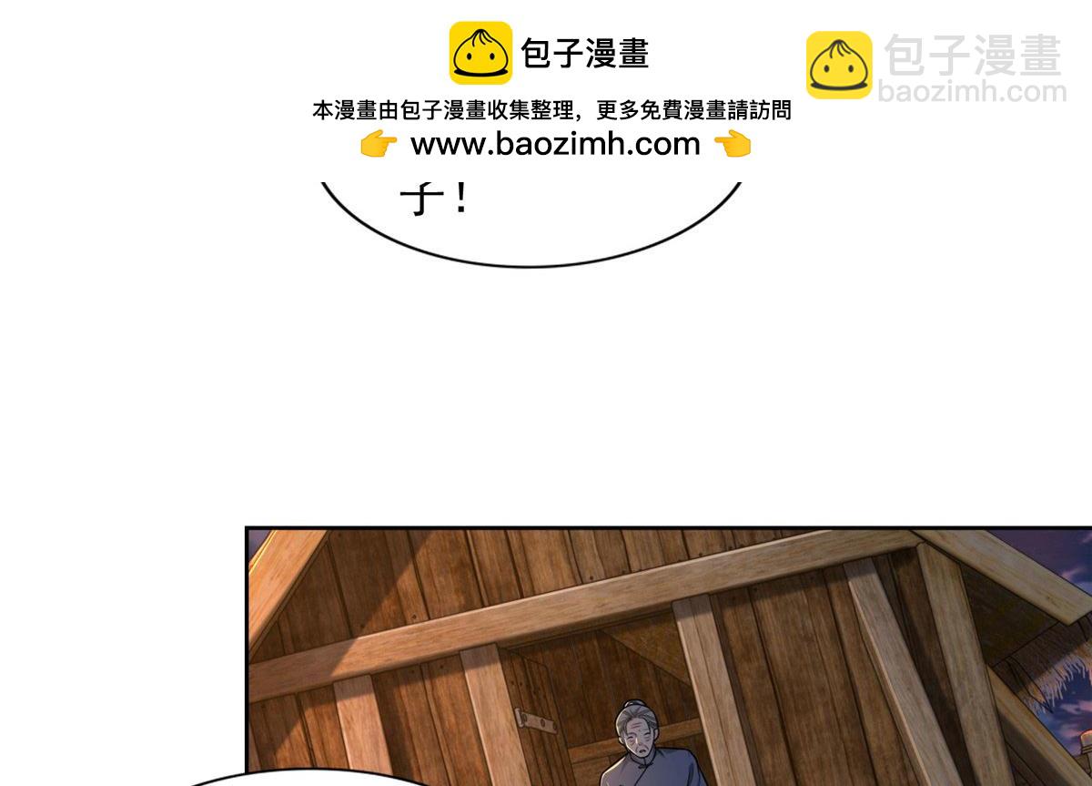 《命运速递》第二百七十一话 第2页