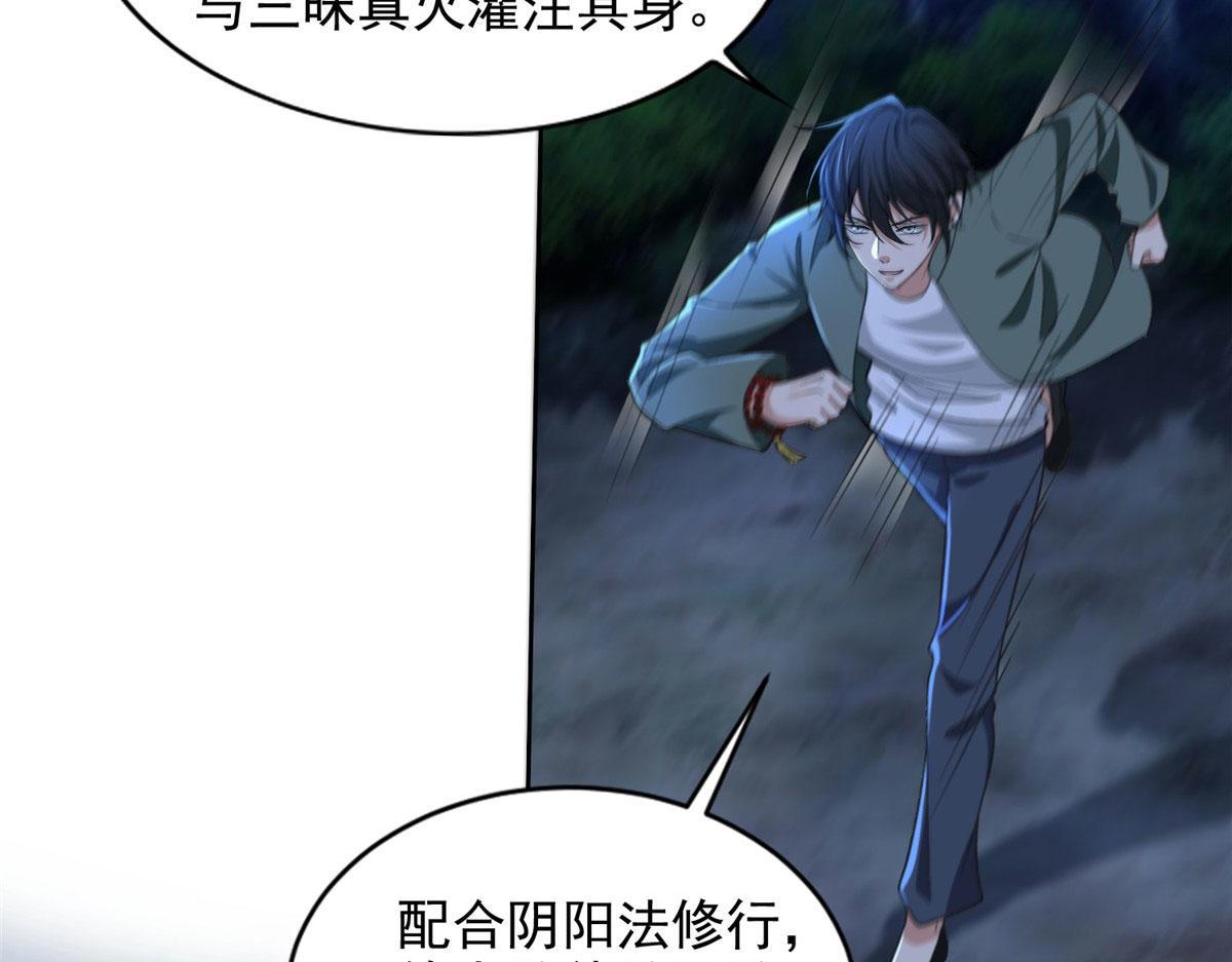 《命运速递》第二百七十一话 第33页