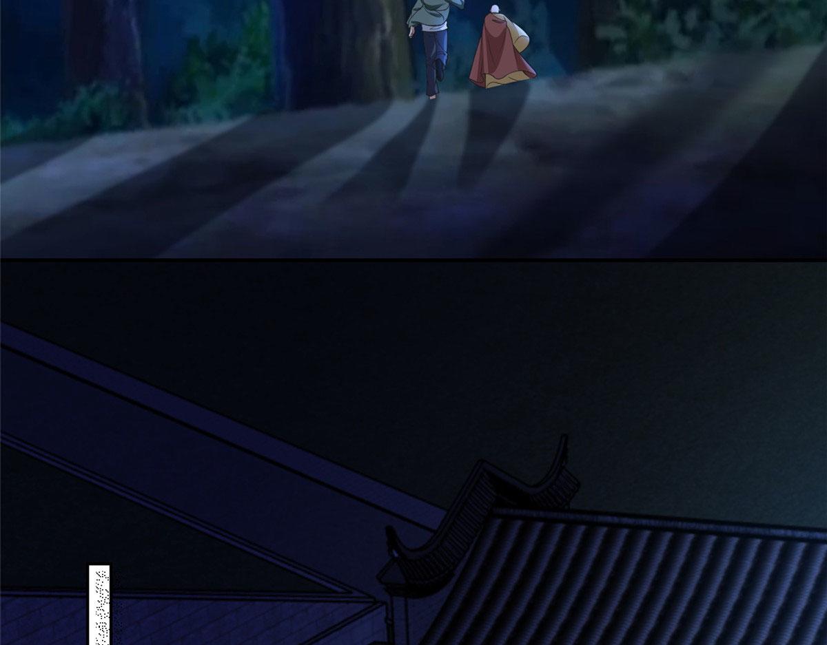 《命运速递》第二百七十一话 第37页