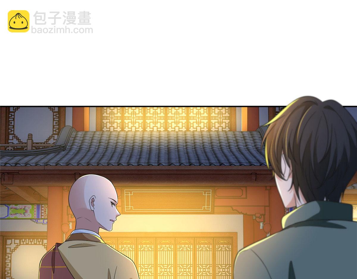 《命运速递》第二百七十一话 第41页