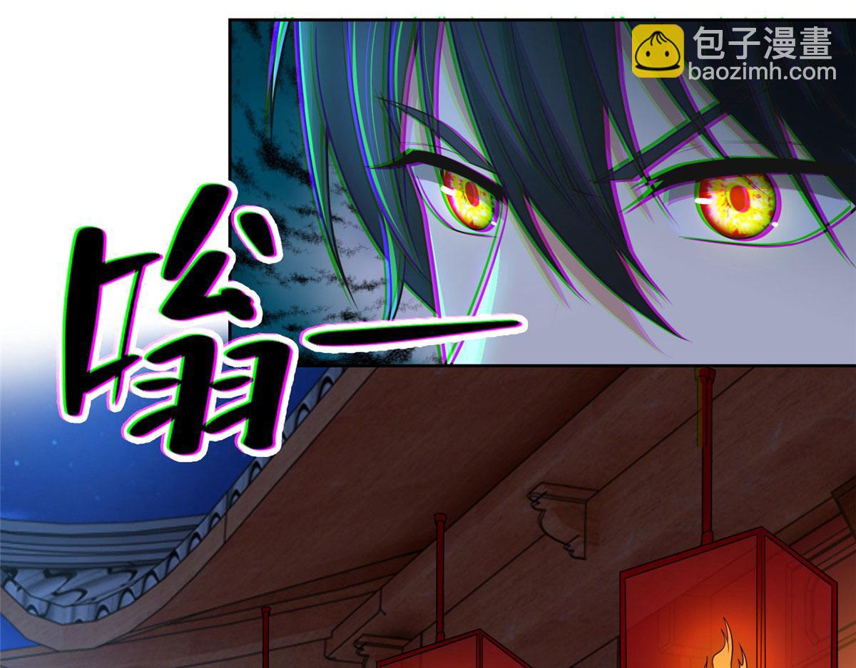 《命运速递》第二百七十一话 第43页