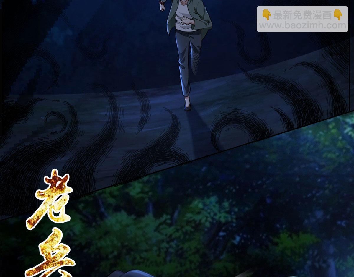 《命运速递》第二百七十一话 第7页