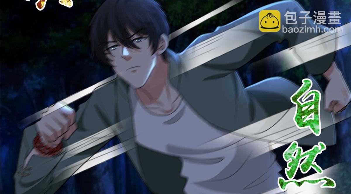 《命运速递》第二百七十一话 第8页