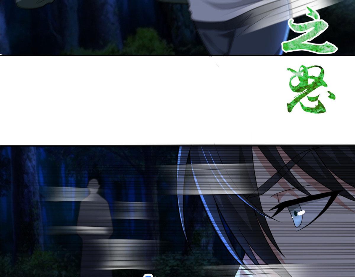 《命运速递》第二百七十一话 第9页