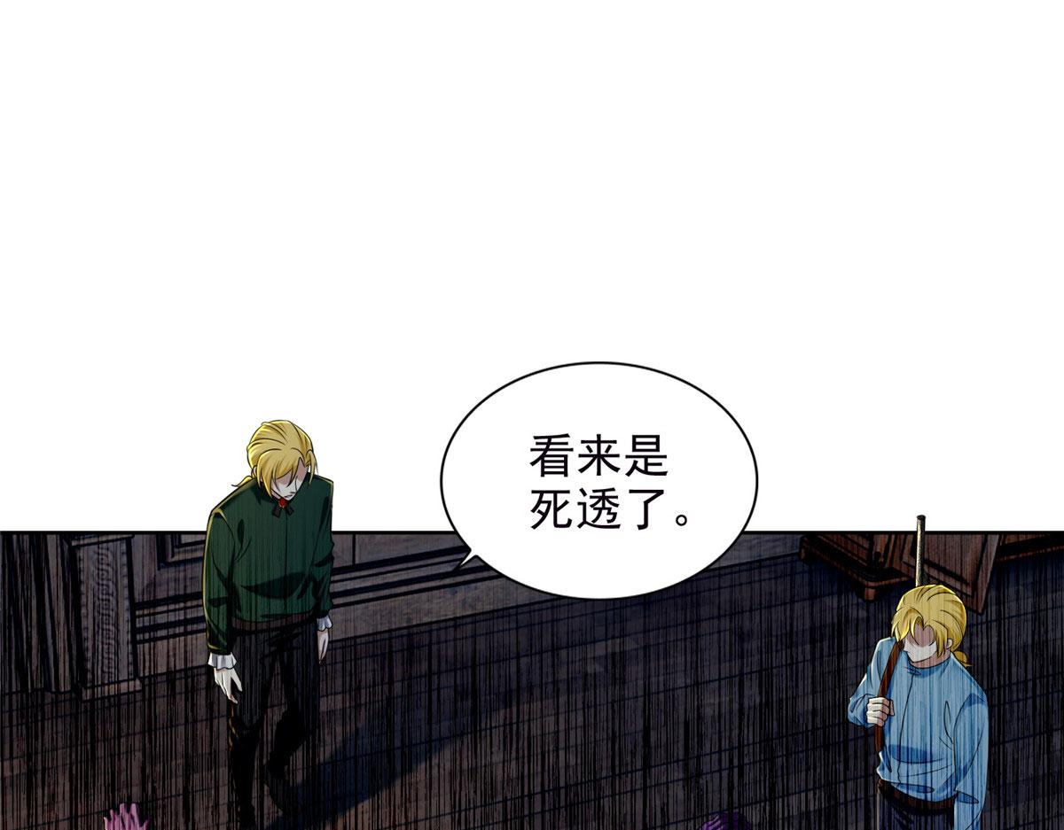 《命运速递》第二百六十七话 第10页