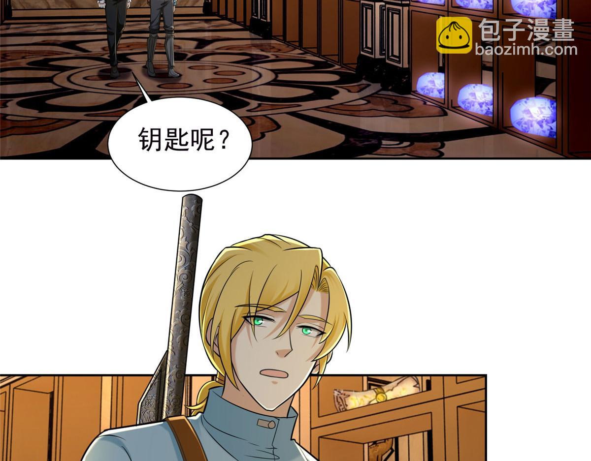 《命运速递》第二百六十七话 第17页