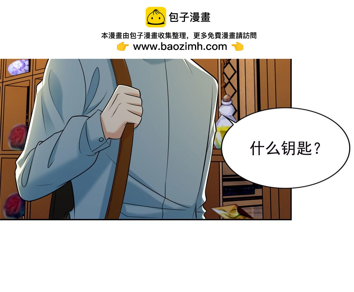 《命运速递》第二百六十七话 第18页