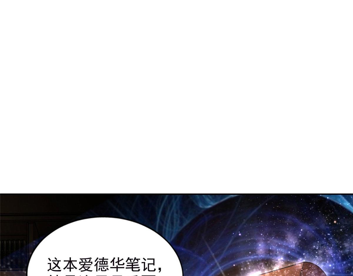 《命运速递》第二百六十七话 第38页