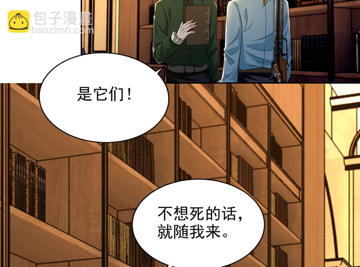 《命运速递》第二百六十七话 第43页