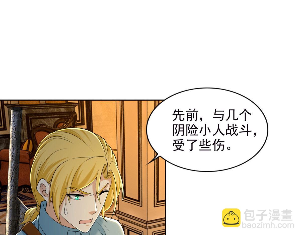 《命运速递》第二百六十七话 第47页