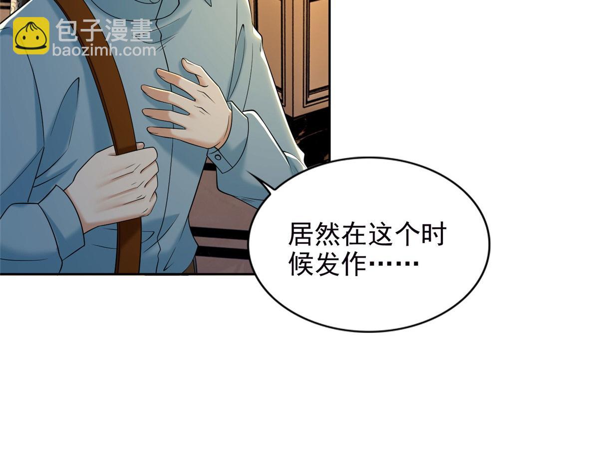 《命运速递》第二百六十七话 第48页