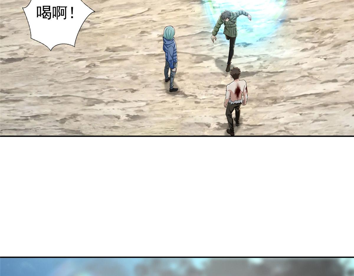 《命运速递》第二百七十话 第14页