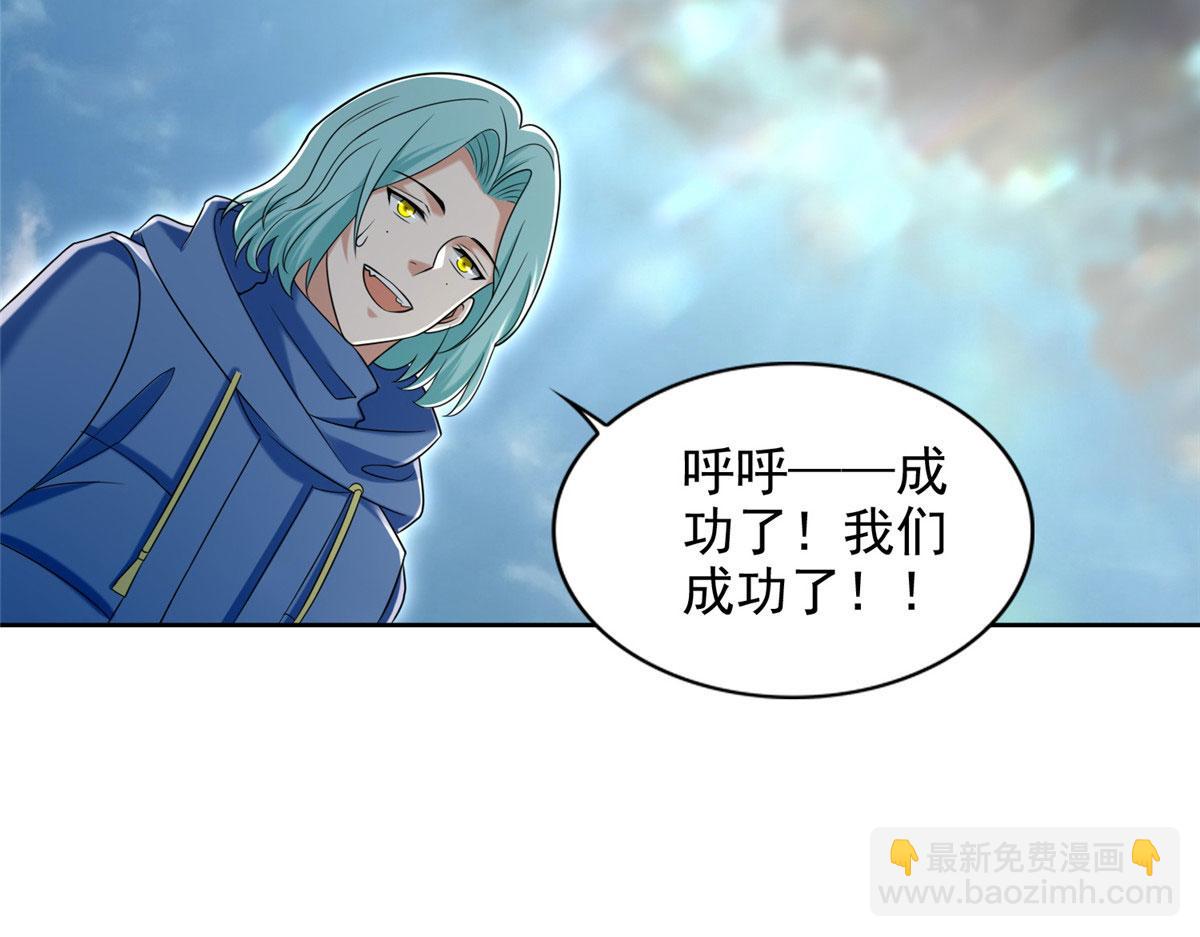 《命运速递》第二百七十话 第16页