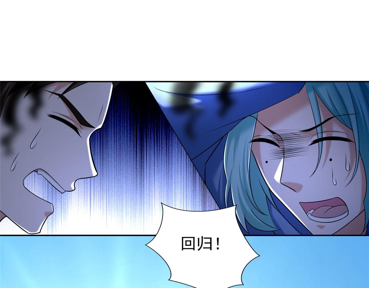 《命运速递》第二百七十话 第25页